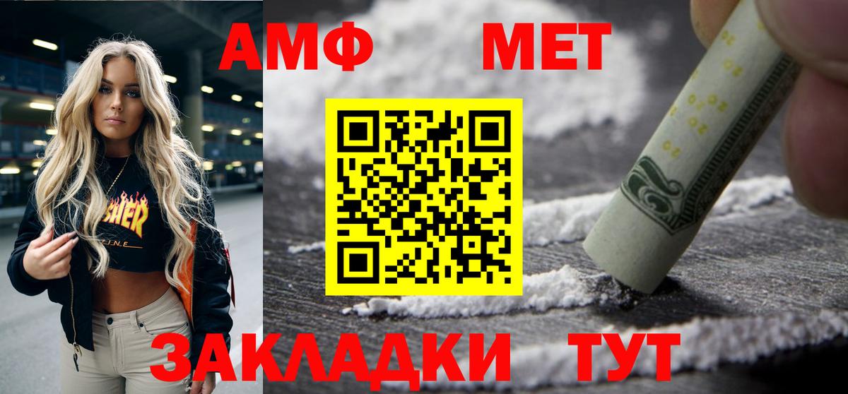Amphetamine Розовый  Amphetamine  Новодвинск  Вход с VPN 