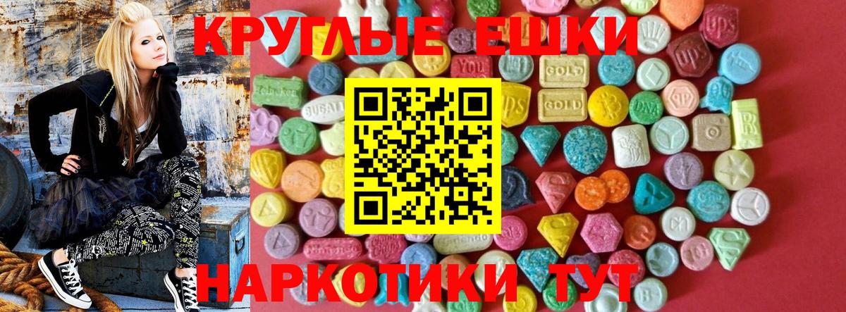 Ecstasy  Вход с VPN  Новодвинск  Экстази таблы 