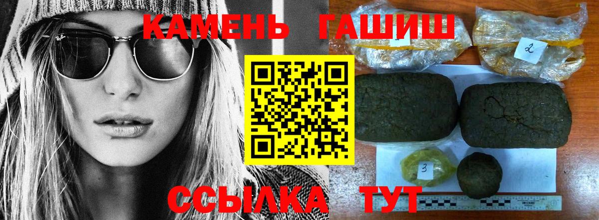 Новодвинск  Гашиш гашик  Вход с VPN 