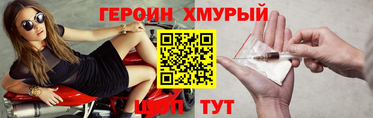 ГЕРОИН афганец  Вход с VPN  Новодвинск 