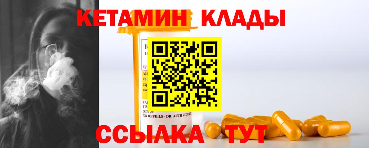 Кетамин ketamine  КЕТАМИН ketamine  Новодвинск  Вход с VPN 