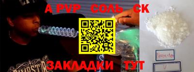 дживик Севастополь