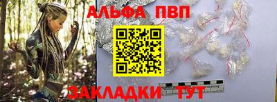 apvp Славянск-на-Кубани