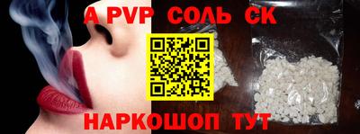 apvp Славянск-на-Кубани