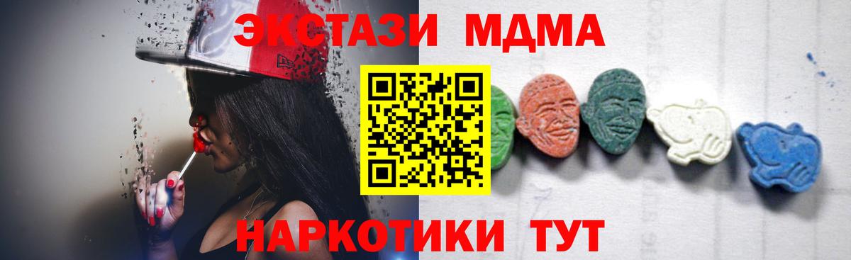 МДМА Molly  Вход с VPN  Новодвинск  MDMA Molly 