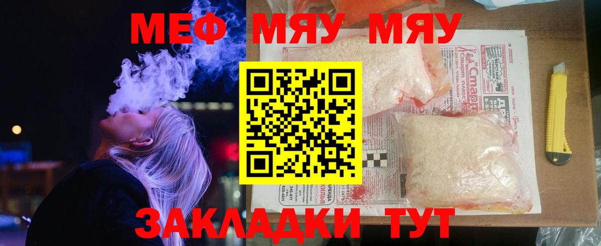 Мефедрон  omg зеркало  Вход с VPN  Новодвинск  МЯУ-МЯУ  МЯУ-МЯУ кристаллы  МЯУ-МЯУ мука 