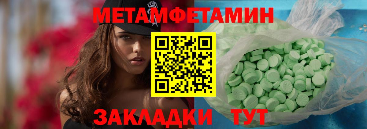 Новодвинск  МЕТАМФЕТАМИН Methamphetamine  МЕТАМФЕТАМИН  Вход с VPN  МЕТАМФЕТАМИН Methamphetamine 