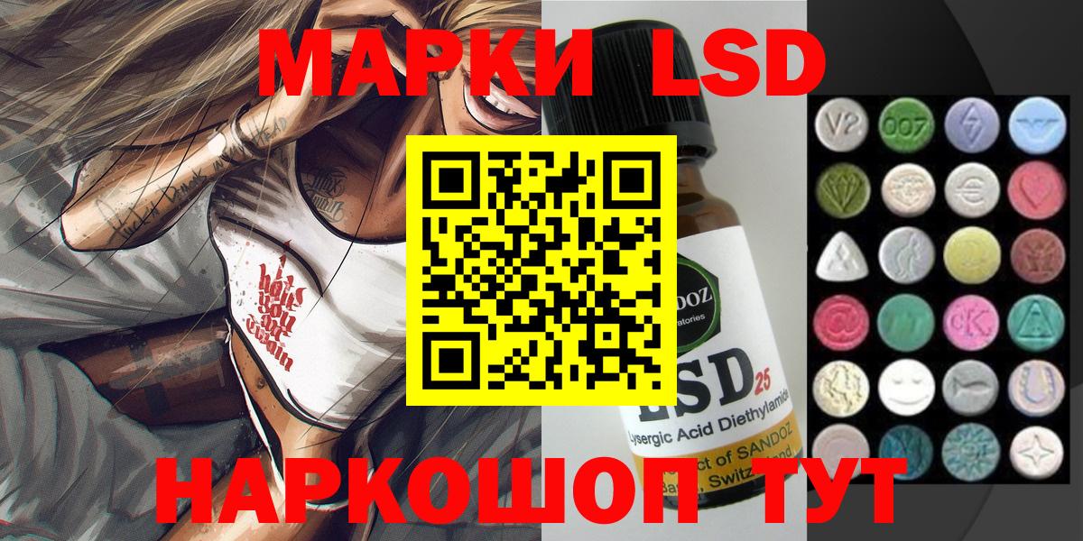 Марки NBOMe 1,5мг  Марки 25I-NBOMe  Новодвинск  Вход с VPN 