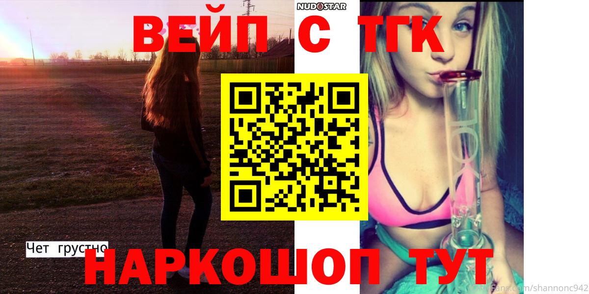 Дистиллят ТГК вейп с тгк Новодвинск