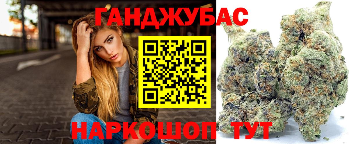 Канабис семена Новодвинск
